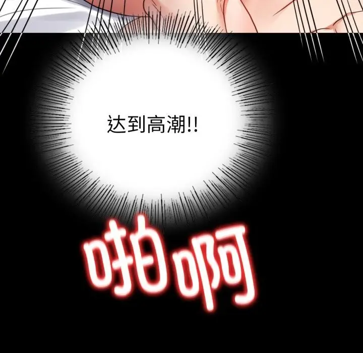 漫画《完美妻子的背叛/背叛的开始》第53话第131张图