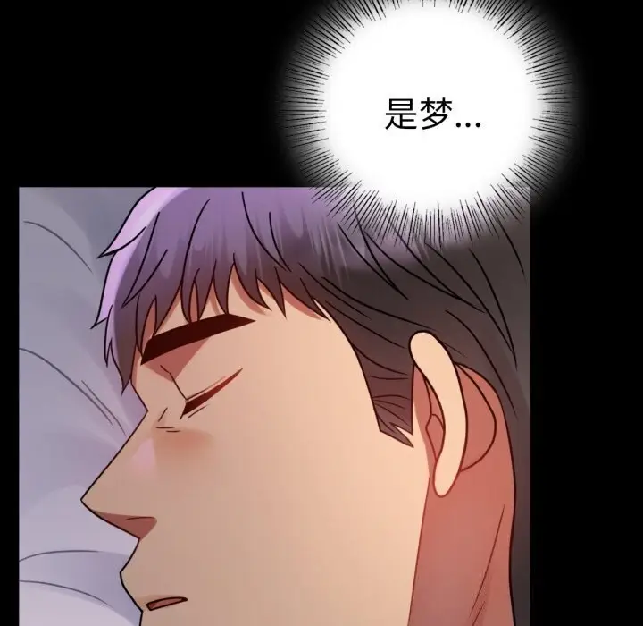 漫画《完美妻子的背叛/背叛的开始》第53话第141张图