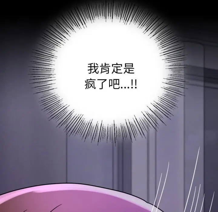 漫画《完美妻子的背叛/背叛的开始》第53话第143张图