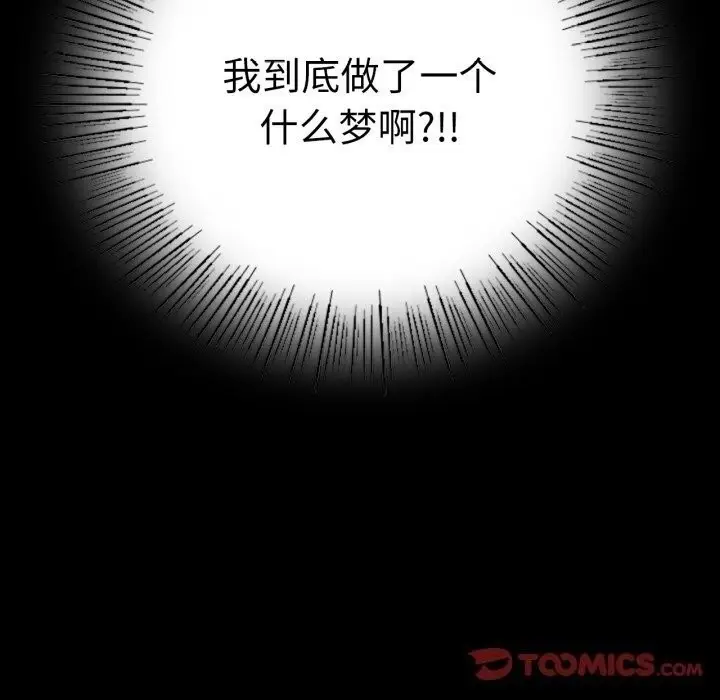 漫画《完美妻子的背叛/背叛的开始》第53话第147张图