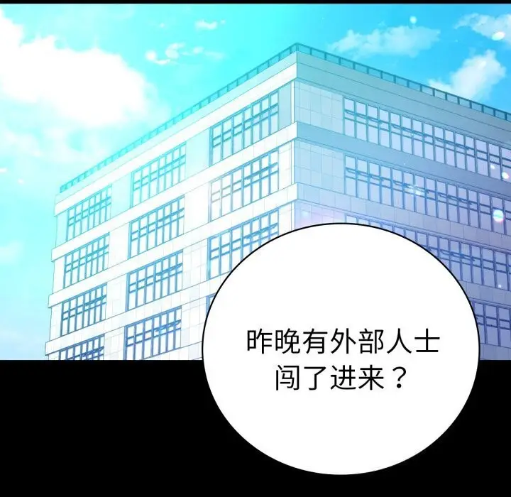 漫画《完美妻子的背叛/背叛的开始》第53话第149张图