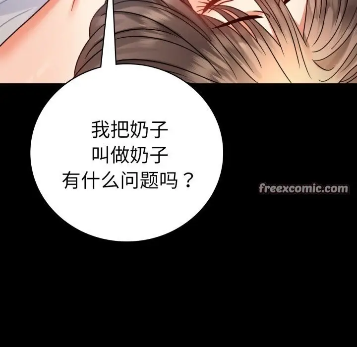 漫画《完美妻子的背叛/背叛的开始》第53话第15张图