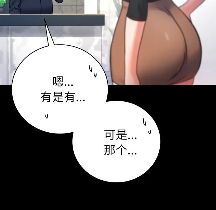 漫画《完美妻子的背叛/背叛的开始》第53话第151张图