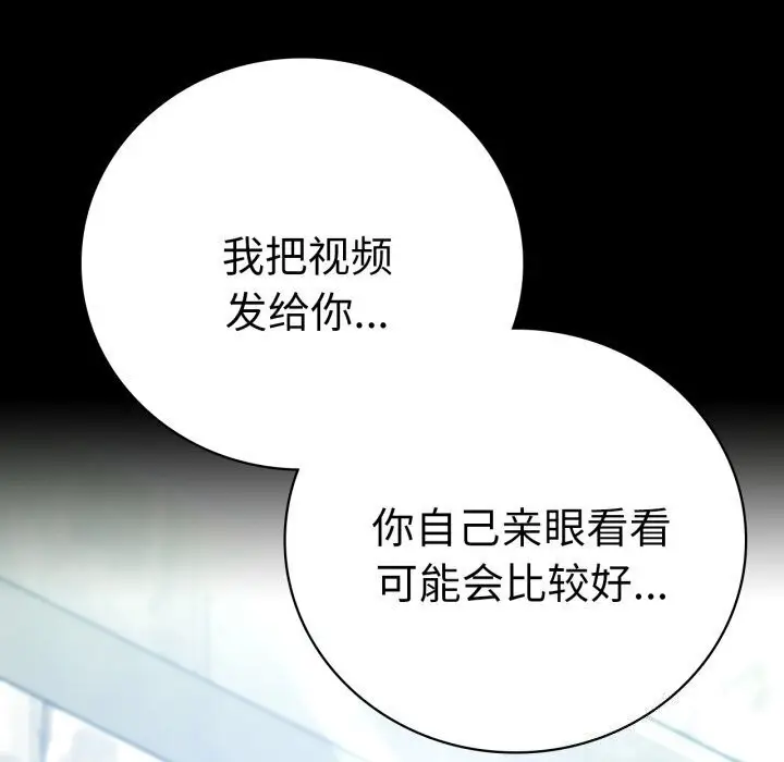 漫画《完美妻子的背叛/背叛的开始》第53话第152张图