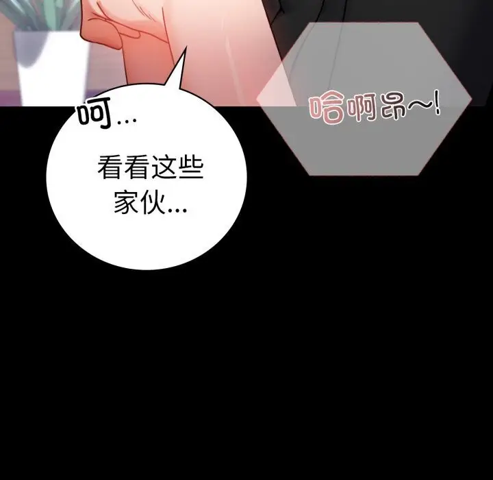 漫画《完美妻子的背叛/背叛的开始》第53话第159张图