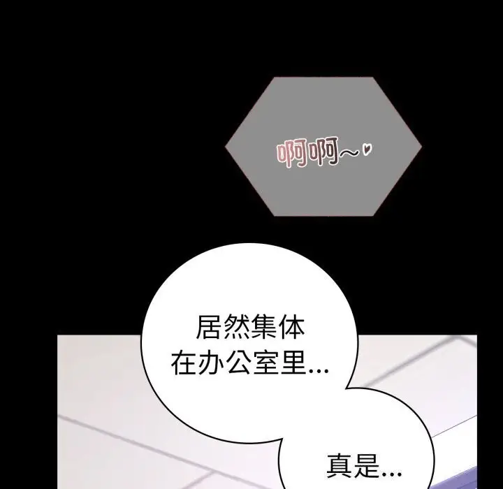 漫画《完美妻子的背叛/背叛的开始》第53话第160张图