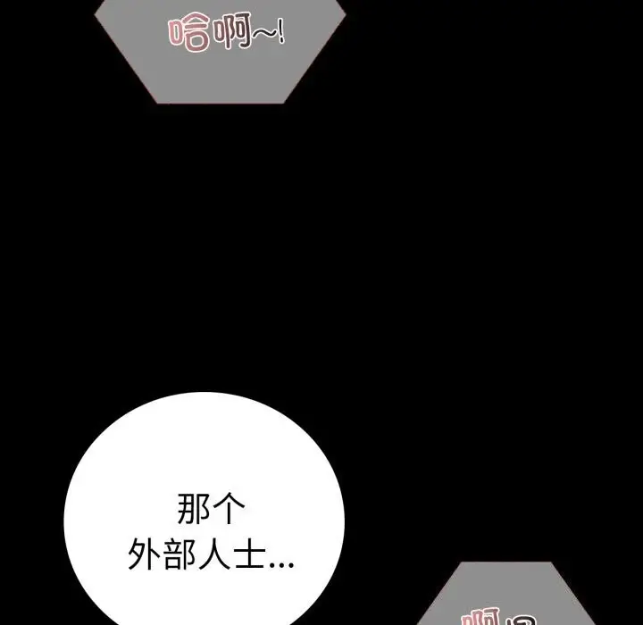 漫画《完美妻子的背叛/背叛的开始》第53话第162张图