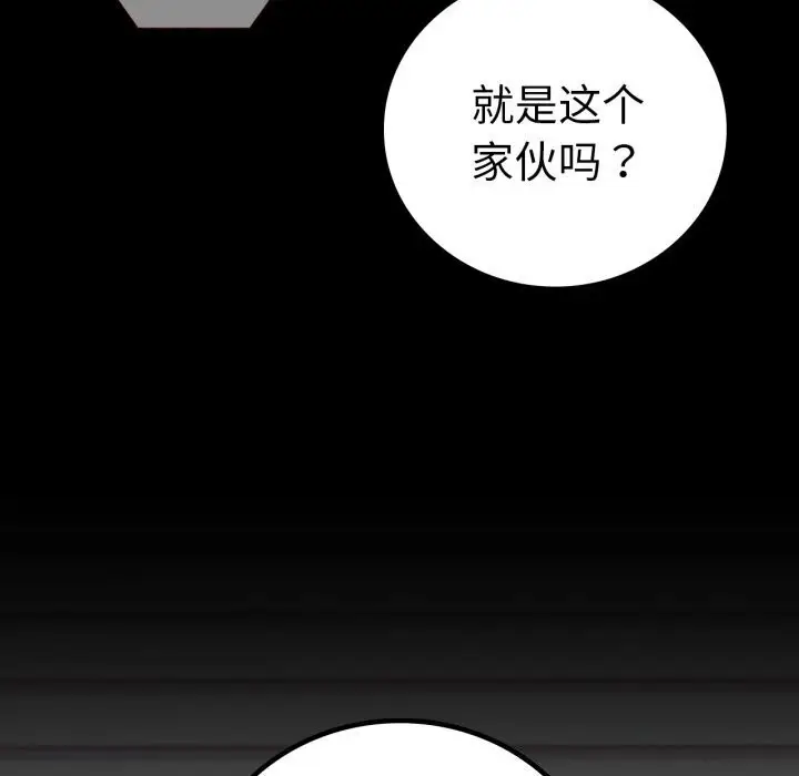 漫画《完美妻子的背叛/背叛的开始》第53话第164张图