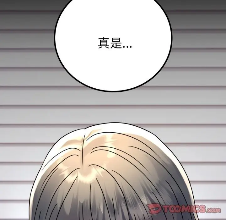 漫画《完美妻子的背叛/背叛的开始》第53话第165张图