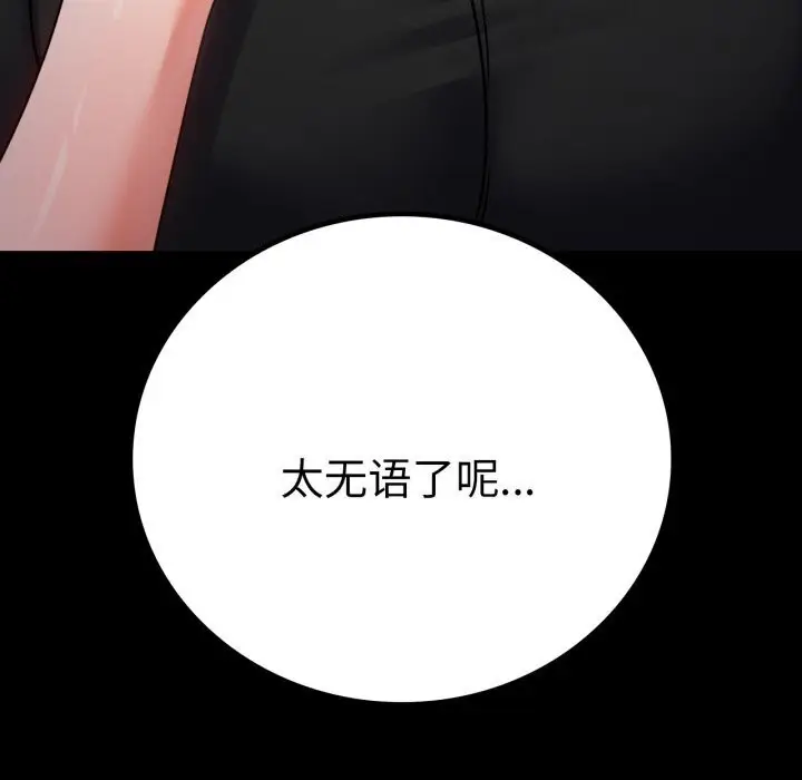 漫画《完美妻子的背叛/背叛的开始》第53话第167张图