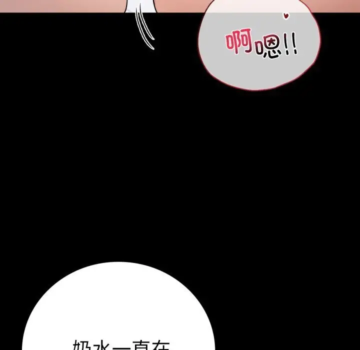 漫画《完美妻子的背叛/背叛的开始》第53话第17张图