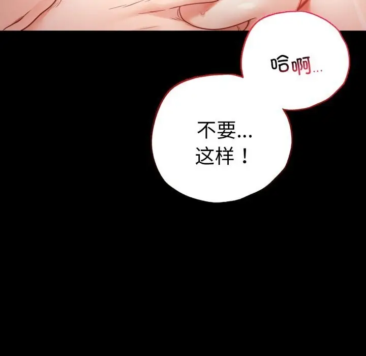 漫画《完美妻子的背叛/背叛的开始》第53话第19张图