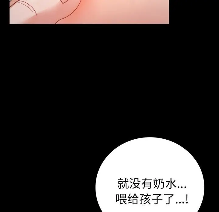 漫画《完美妻子的背叛/背叛的开始》第53话第22张图