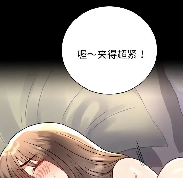 漫画《完美妻子的背叛/背叛的开始》第53话第31张图