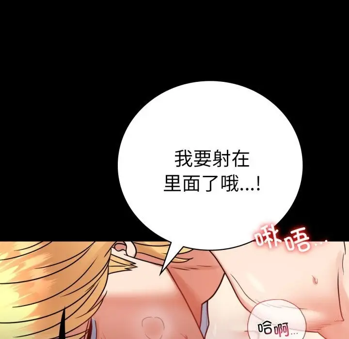 漫画《完美妻子的背叛/背叛的开始》第53话第47张图