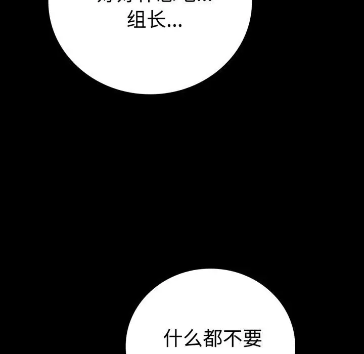 漫画《完美妻子的背叛/背叛的开始》第53话第5张图