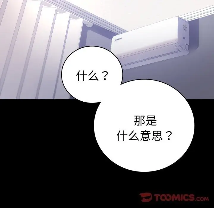 漫画《完美妻子的背叛/背叛的开始》第53话第57张图