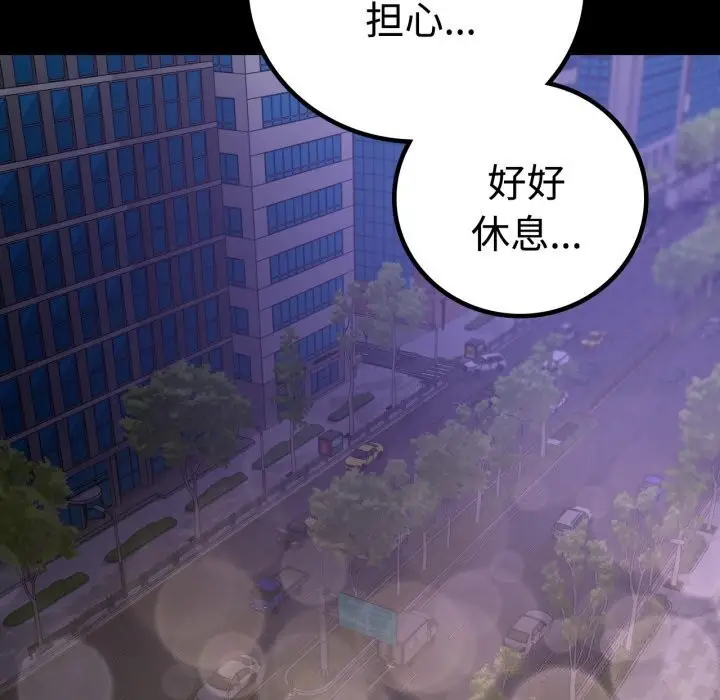 漫画《完美妻子的背叛/背叛的开始》第53话第6张图