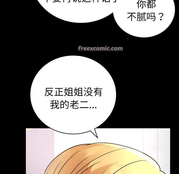 漫画《完美妻子的背叛/背叛的开始》第53话第60张图