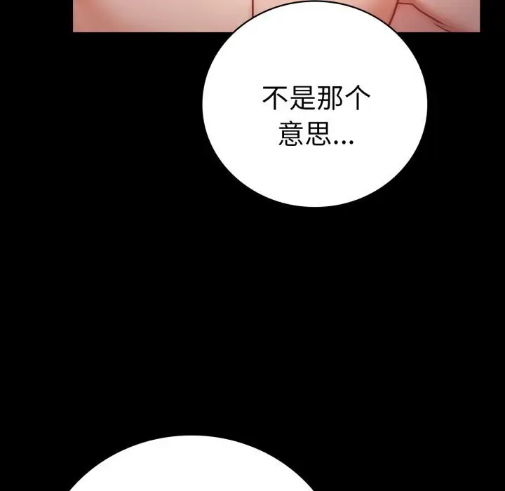 漫画《完美妻子的背叛/背叛的开始》第53话第62张图
