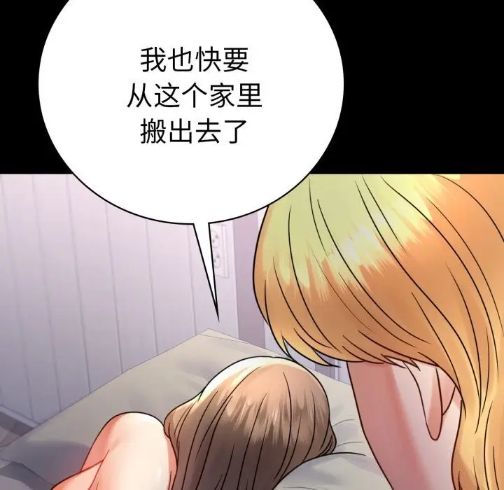 漫画《完美妻子的背叛/背叛的开始》第53话第63张图