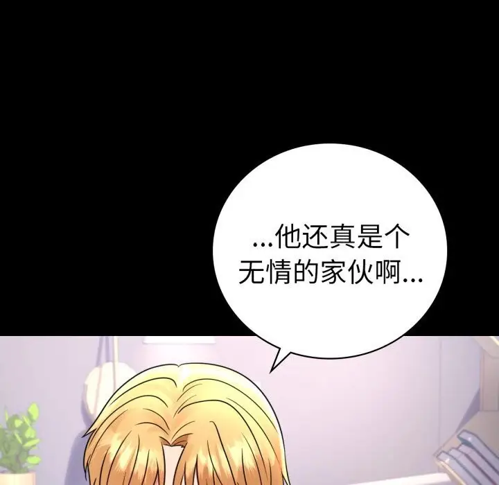 漫画《完美妻子的背叛/背叛的开始》第53话第65张图