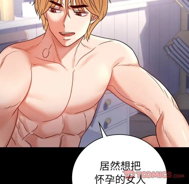 漫画《完美妻子的背叛/背叛的开始》第53话第66张图