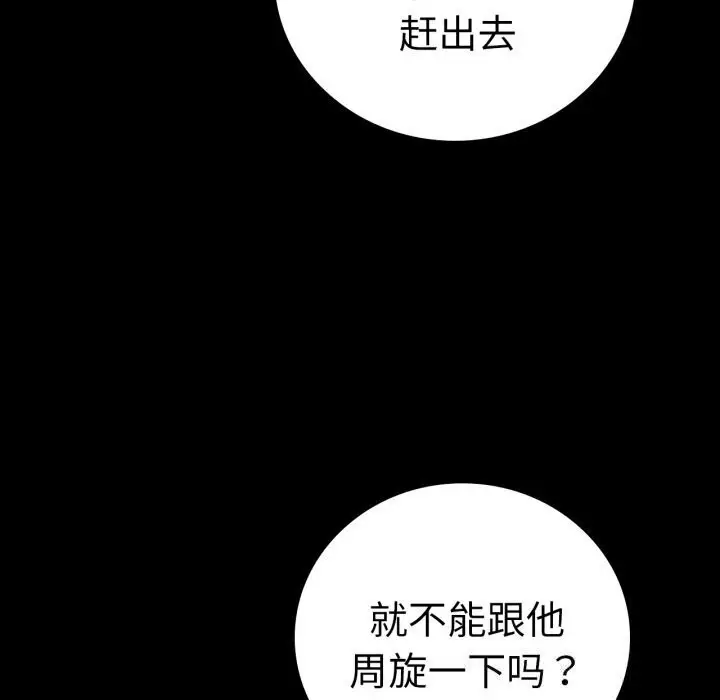 漫画《完美妻子的背叛/背叛的开始》第53话第67张图