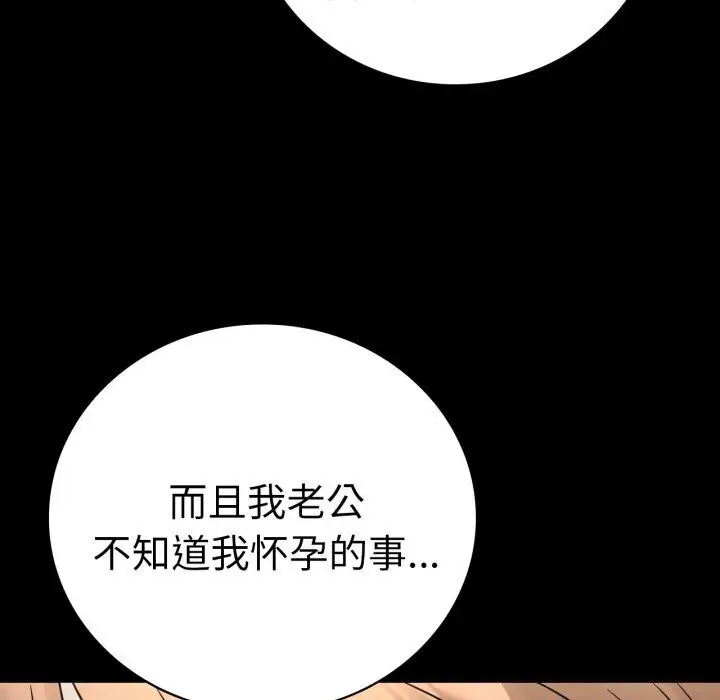 漫画《完美妻子的背叛/背叛的开始》第53话第70张图