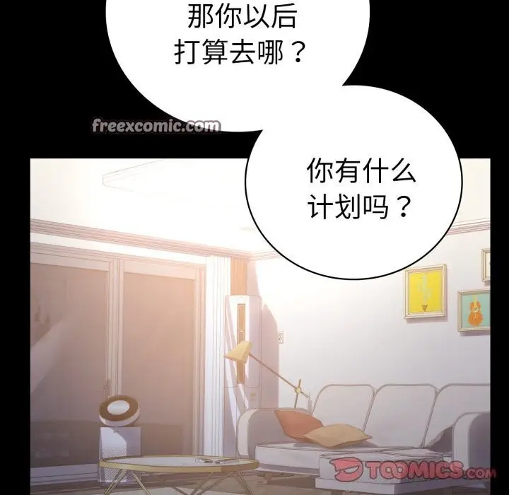 漫画《完美妻子的背叛/背叛的开始》第53话第75张图