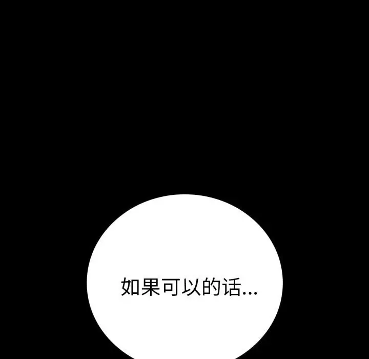 漫画《完美妻子的背叛/背叛的开始》第53话第79张图