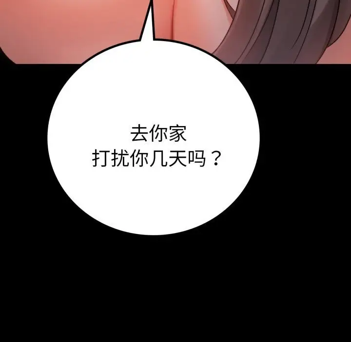 漫画《完美妻子的背叛/背叛的开始》第53话第83张图