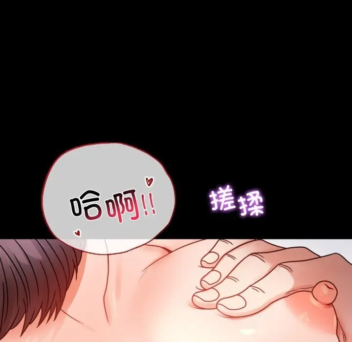 漫画《完美妻子的背叛/背叛的开始》第53话第86张图
