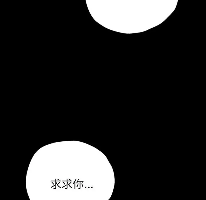 漫画《完美妻子的背叛/背叛的开始》第53话第92张图