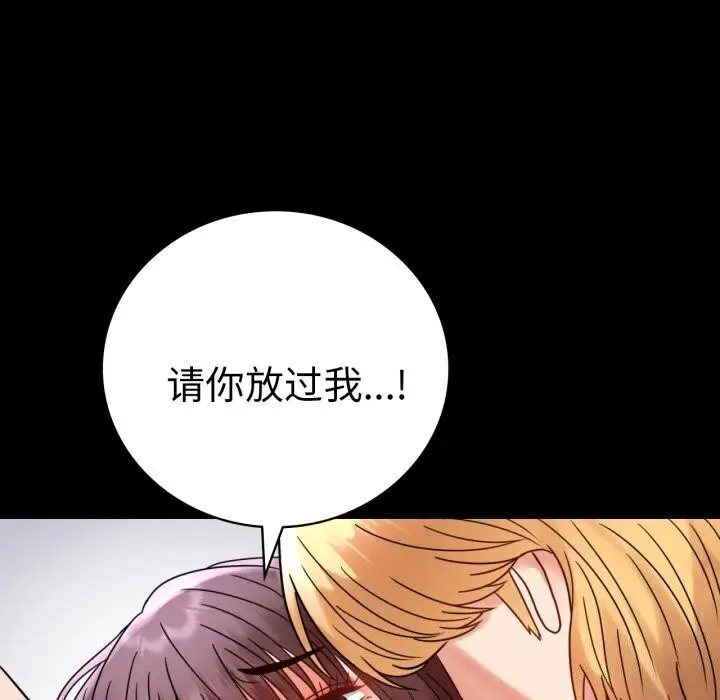 漫画《完美妻子的背叛/背叛的开始》第53话第94张图
