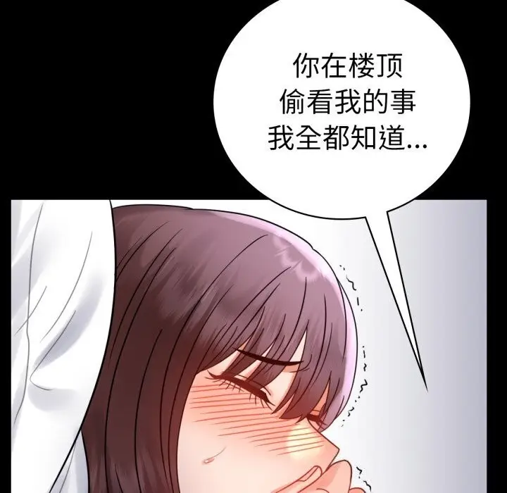 漫画《完美妻子的背叛/背叛的开始》第53话第99张图