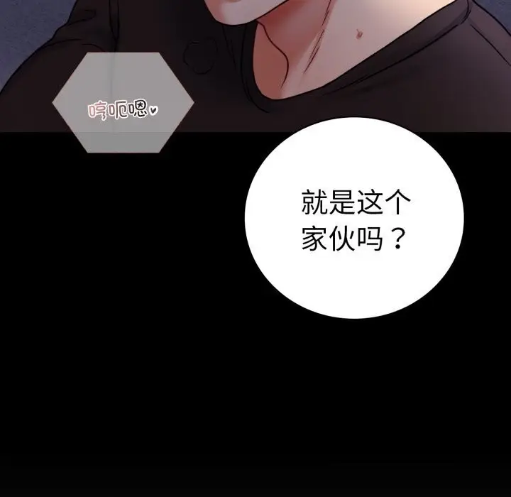 漫画《完美妻子的背叛/背叛的开始》第54话第10张图
