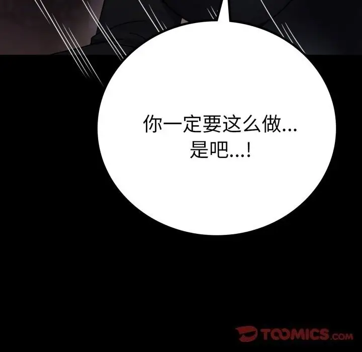 漫画《完美妻子的背叛/背叛的开始》第54话第102张图