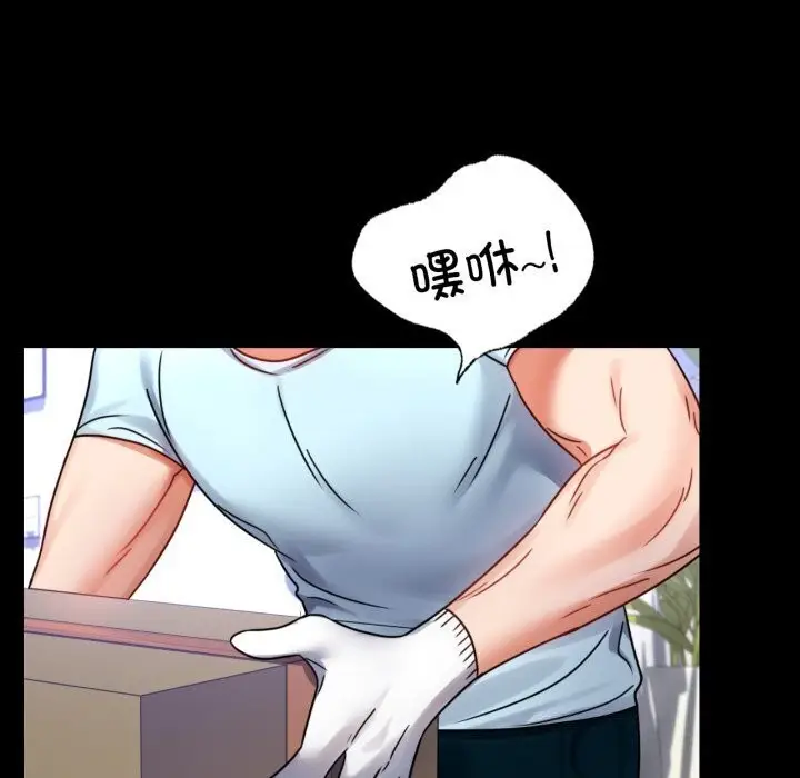 漫画《完美妻子的背叛/背叛的开始》第54话第106张图
