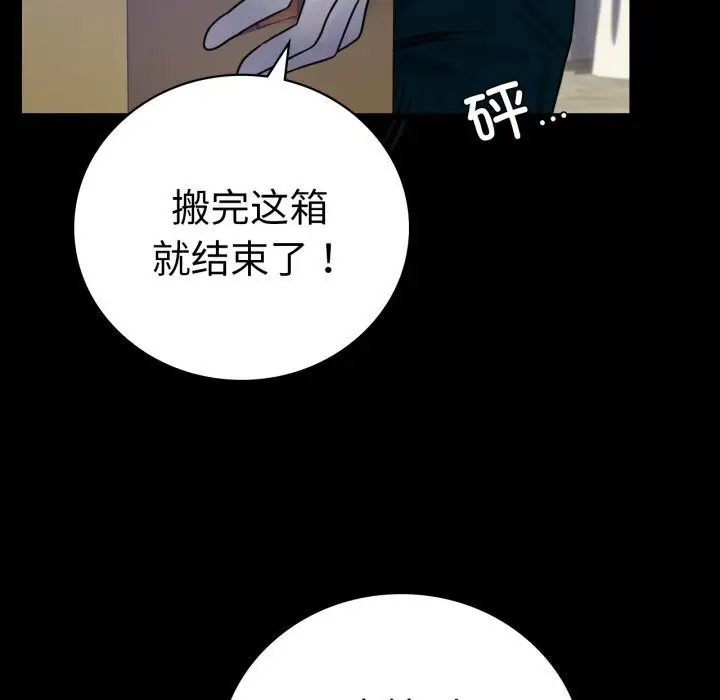 漫画《完美妻子的背叛/背叛的开始》第54话第107张图