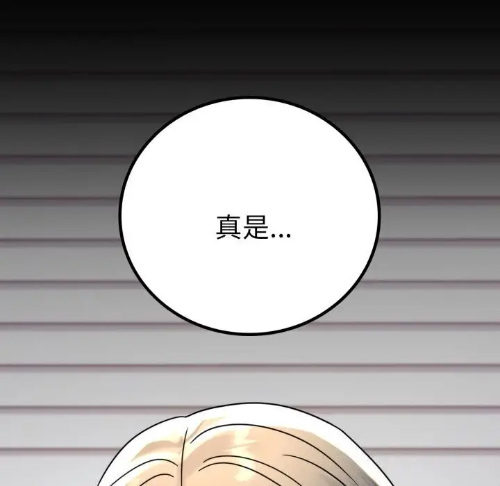 漫画《完美妻子的背叛/背叛的开始》第54话第11张图