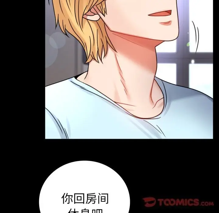 漫画《完美妻子的背叛/背叛的开始》第54话第111张图