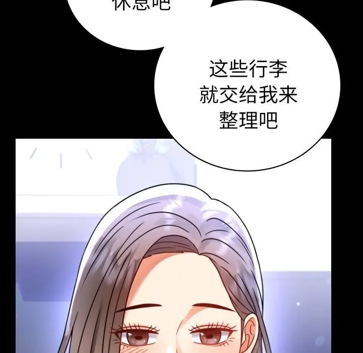 漫画《完美妻子的背叛/背叛的开始》第54话第112张图
