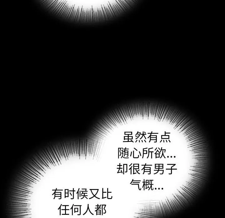 漫画《完美妻子的背叛/背叛的开始》第54话第114张图