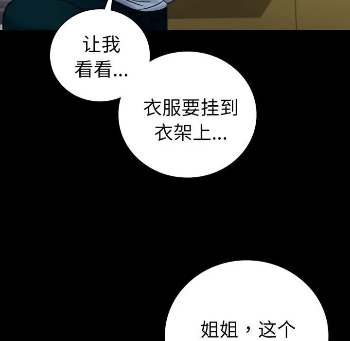漫画《完美妻子的背叛/背叛的开始》第54话第116张图