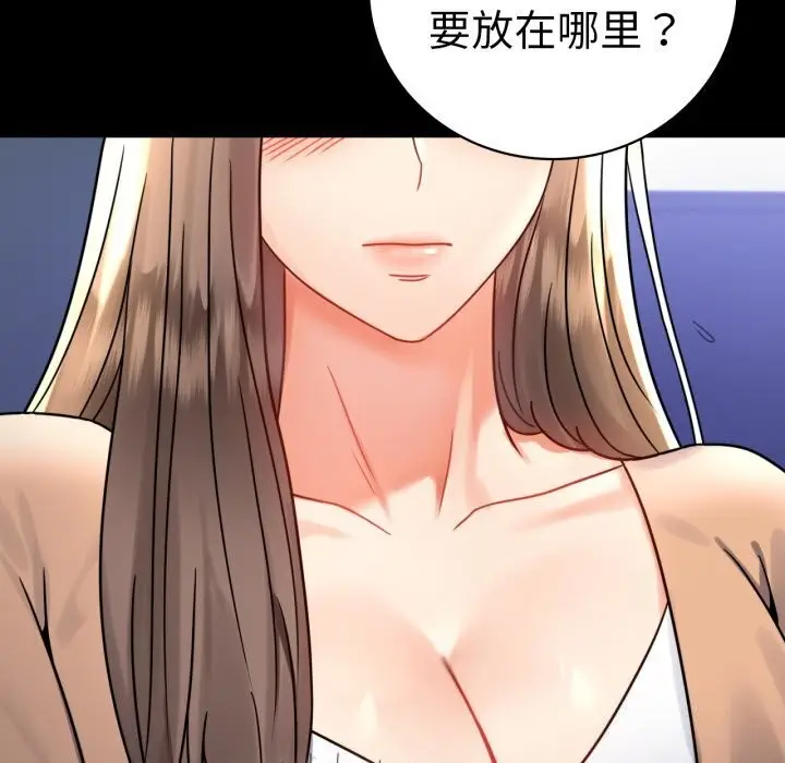 漫画《完美妻子的背叛/背叛的开始》第54话第117张图