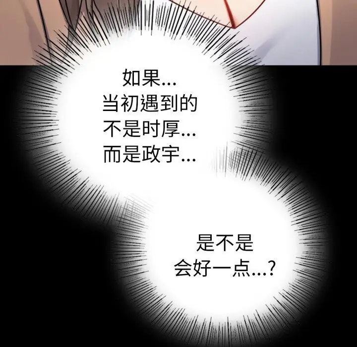 漫画《完美妻子的背叛/背叛的开始》第54话第118张图