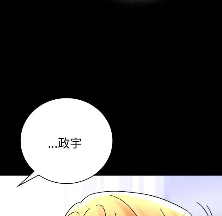 漫画《完美妻子的背叛/背叛的开始》第54话第119张图