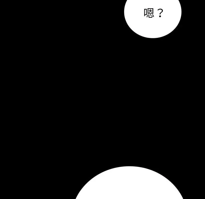 漫画《完美妻子的背叛/背叛的开始》第54话第121张图