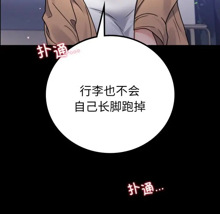漫画《完美妻子的背叛/背叛的开始》第54话第126张图